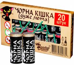 Шутиха (петарда) 'Чорна Кішка'  4 см 20шт
